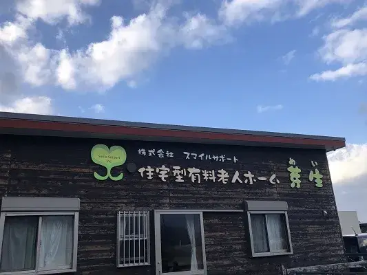 日勤 介護スタッフ