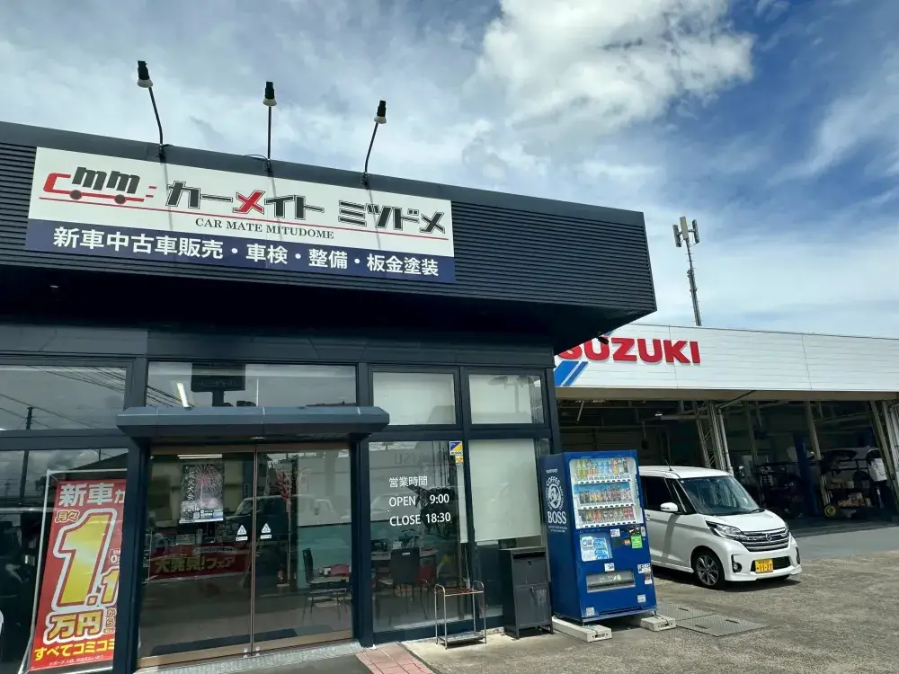 自動車販売店の営業