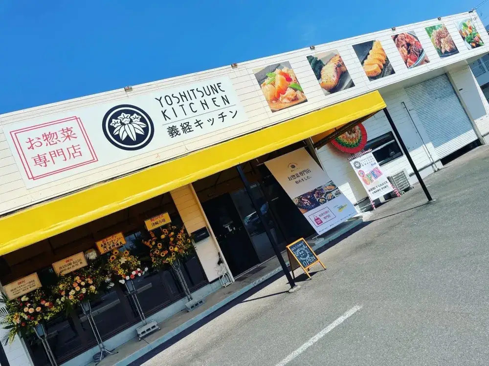 お惣菜店での調理